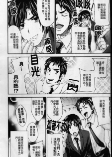 [Kobayashi Youkoh] Uchi Hame! | 我家性事! [Chinese] - page 27