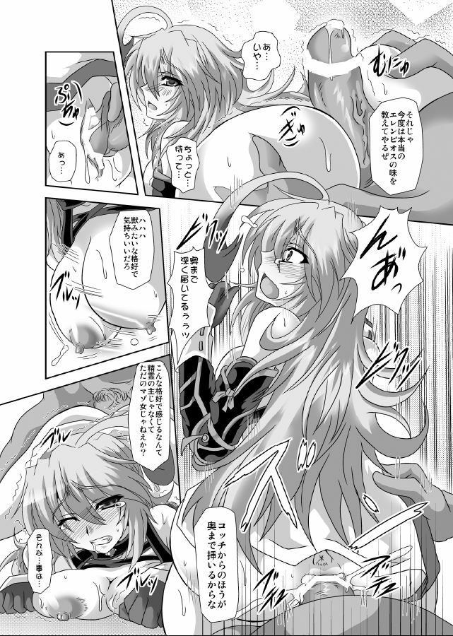 (C81) [Samurai (Hige Masamune, Ebido)] XILLIA Da (Tales of Xillia) page 12 full