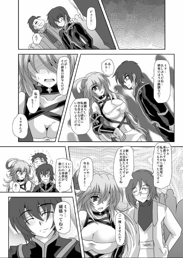 (C81) [Samurai (Hige Masamune, Ebido)] XILLIA Da (Tales of Xillia) page 15 full