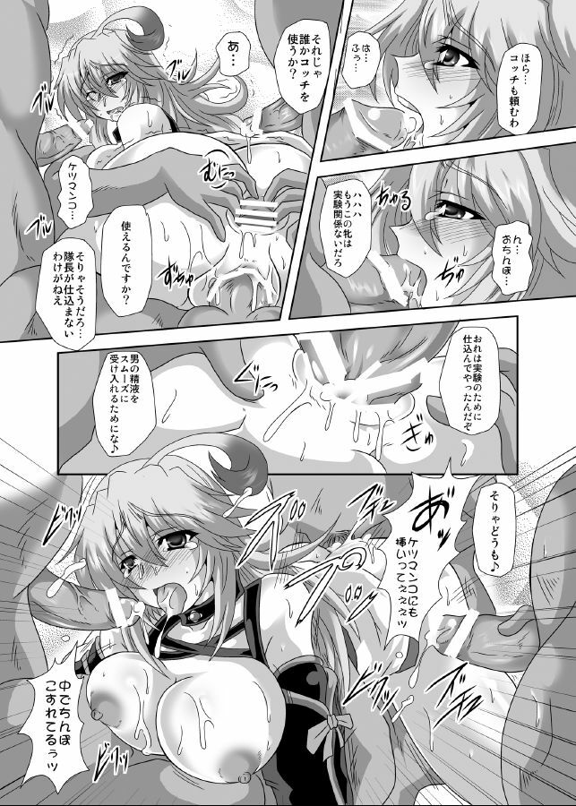 (C81) [Samurai (Hige Masamune, Ebido)] XILLIA Da (Tales of Xillia) page 22 full