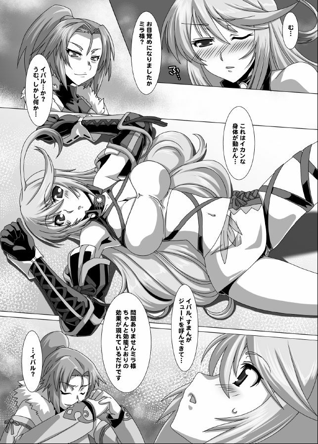 (C81) [Samurai (Hige Masamune, Ebido)] XILLIA Da (Tales of Xillia) page 26 full