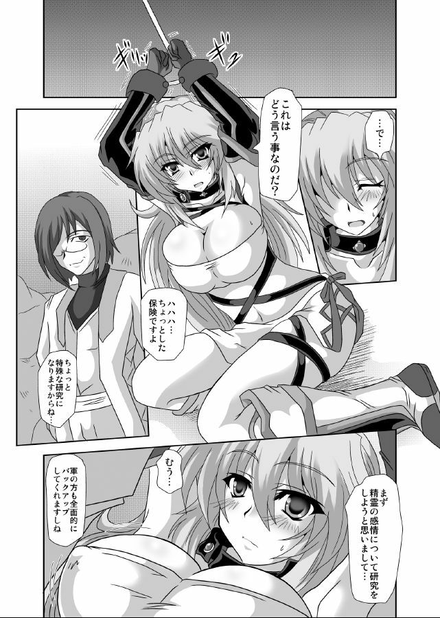 (C81) [Samurai (Hige Masamune, Ebido)] XILLIA Da (Tales of Xillia) page 3 full