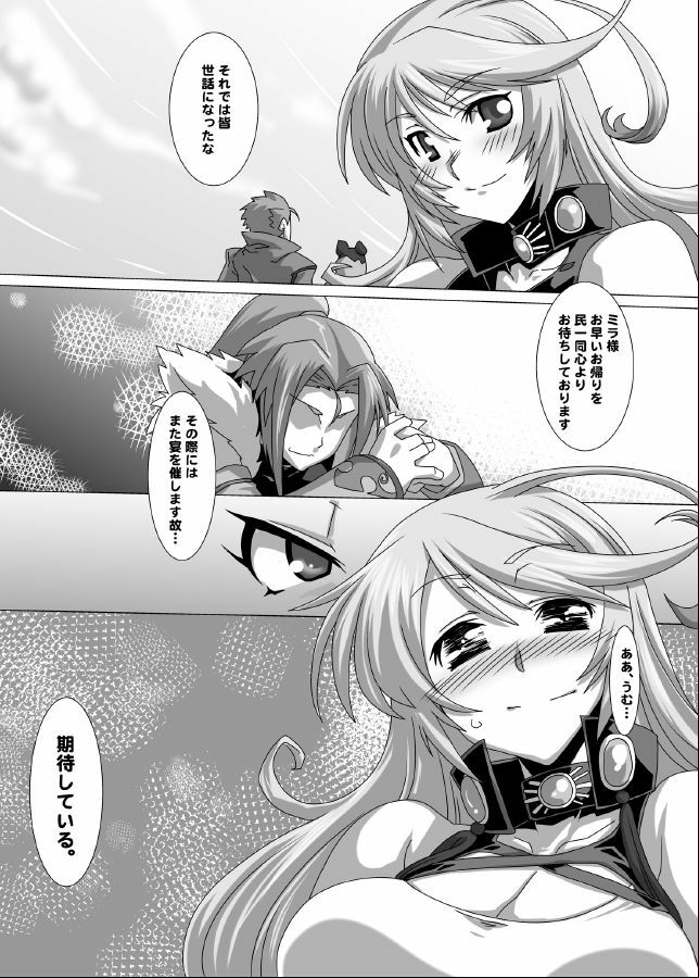 (C81) [Samurai (Hige Masamune, Ebido)] XILLIA Da (Tales of Xillia) page 33 full