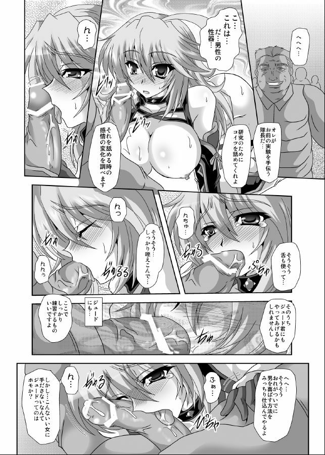 (C81) [Samurai (Hige Masamune, Ebido)] XILLIA Da (Tales of Xillia) page 6 full