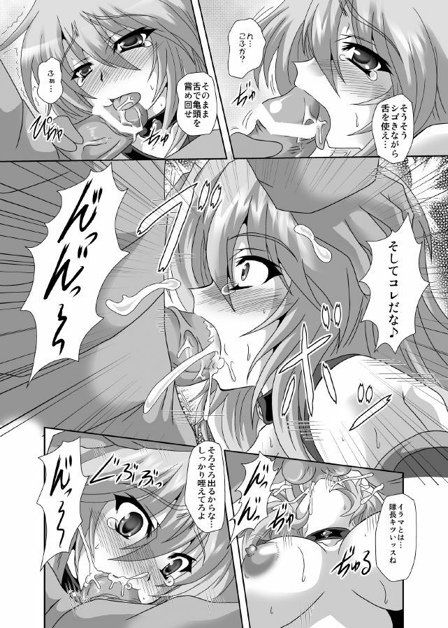 (C81) [Samurai (Hige Masamune, Ebido)] XILLIA Da (Tales of Xillia) page 7 full