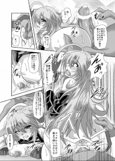 (C81) [Samurai (Hige Masamune, Ebido)] XILLIA Da (Tales of Xillia) - page 12