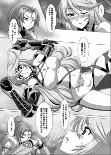 (C81) [Samurai (Hige Masamune, Ebido)] XILLIA Da (Tales of Xillia) - page 26