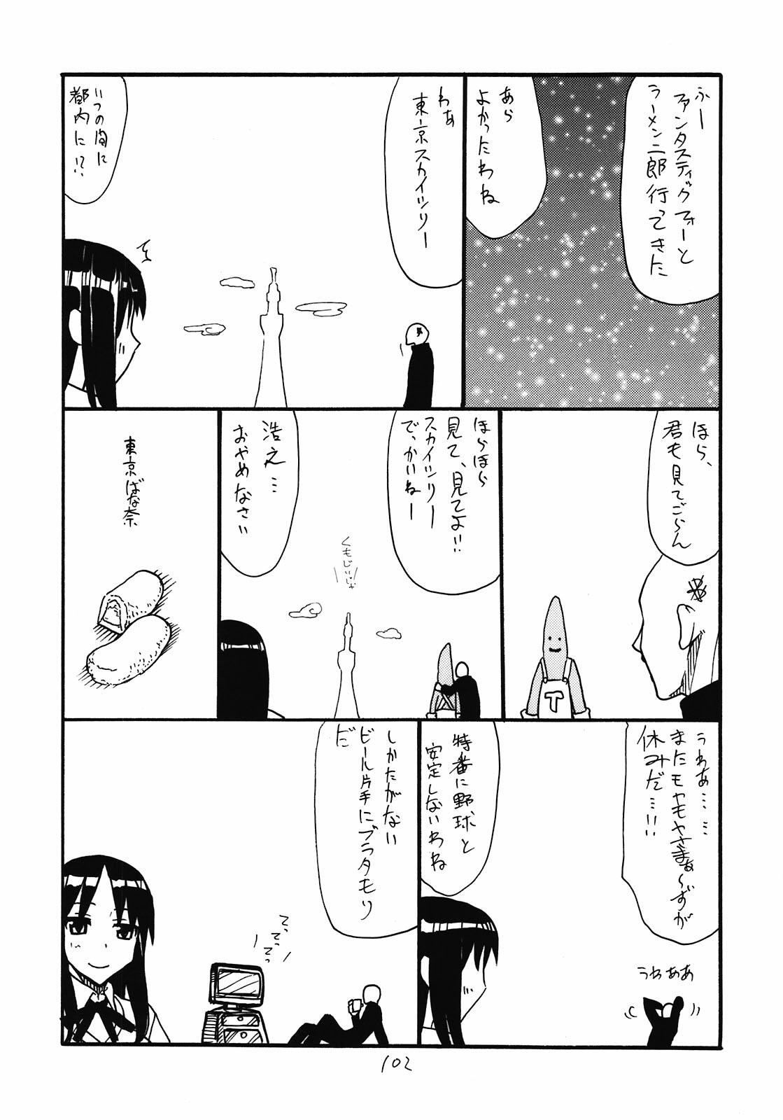 (C81) [King Revolver (Kikuta Kouji)] Soushuuhen to Horizon (Kyoukai Senjou no Horizon) page 102 full