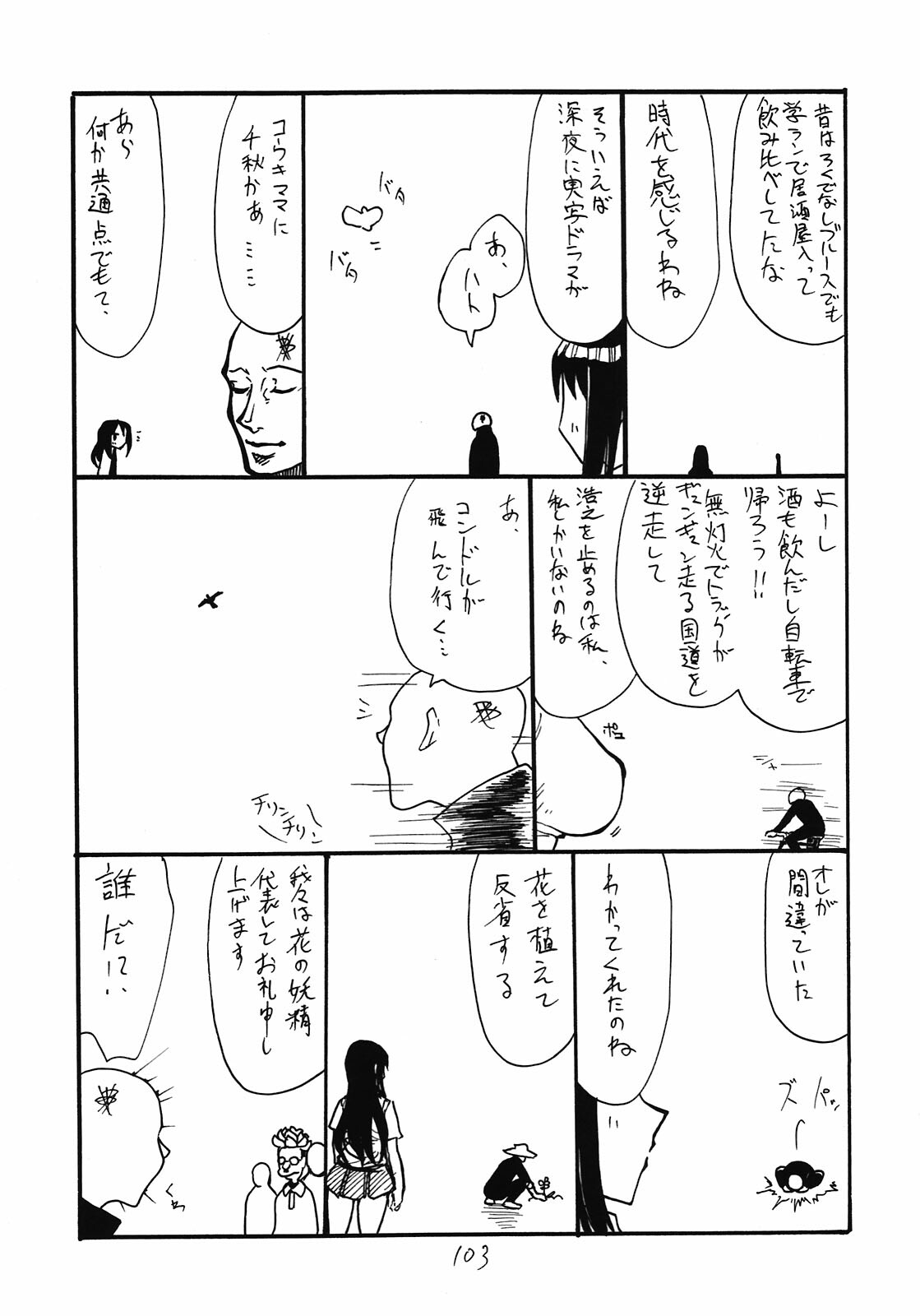 (C81) [King Revolver (Kikuta Kouji)] Soushuuhen to Horizon (Kyoukai Senjou no Horizon) page 103 full