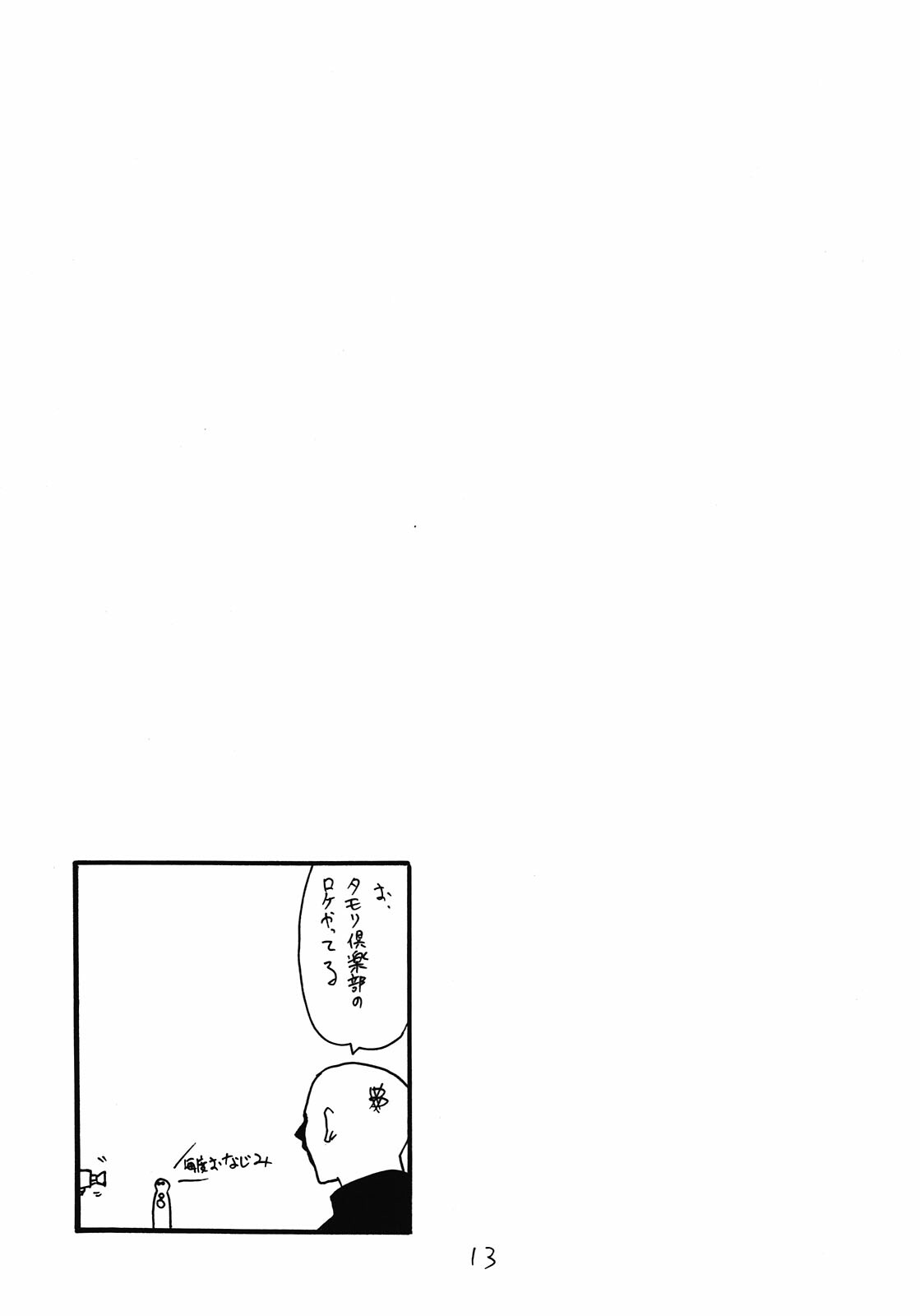 (C81) [King Revolver (Kikuta Kouji)] Soushuuhen to Horizon (Kyoukai Senjou no Horizon) page 13 full