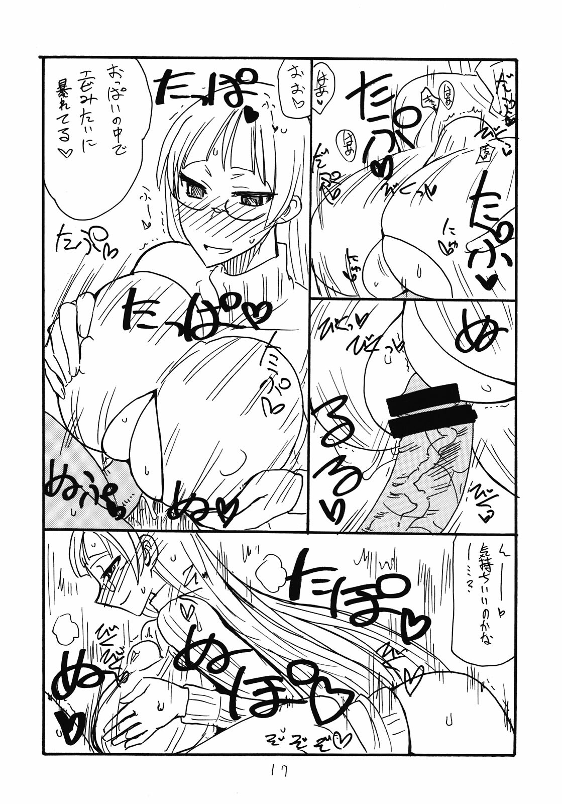(C81) [King Revolver (Kikuta Kouji)] Soushuuhen to Horizon (Kyoukai Senjou no Horizon) page 17 full