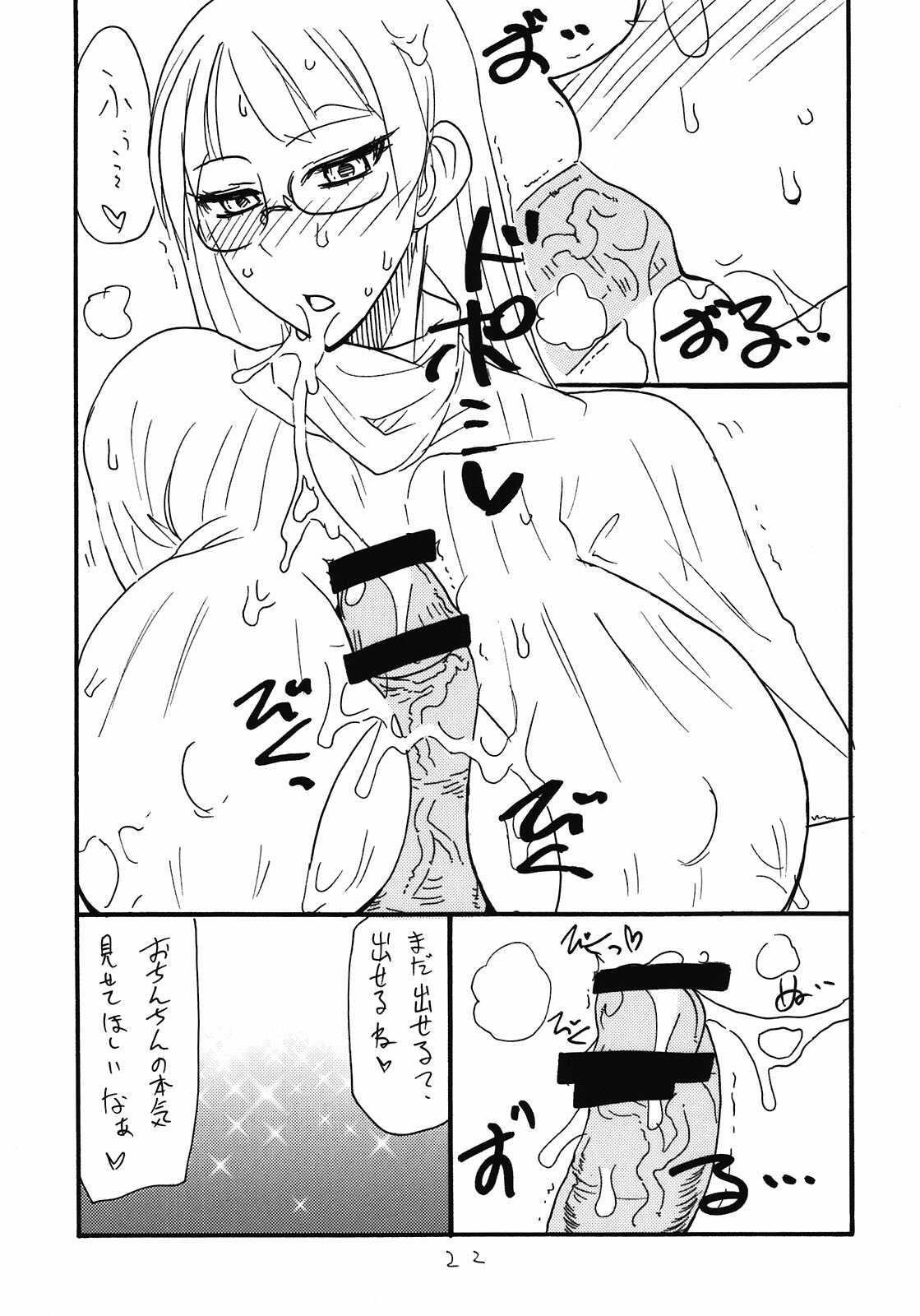 (C81) [King Revolver (Kikuta Kouji)] Soushuuhen to Horizon (Kyoukai Senjou no Horizon) page 22 full