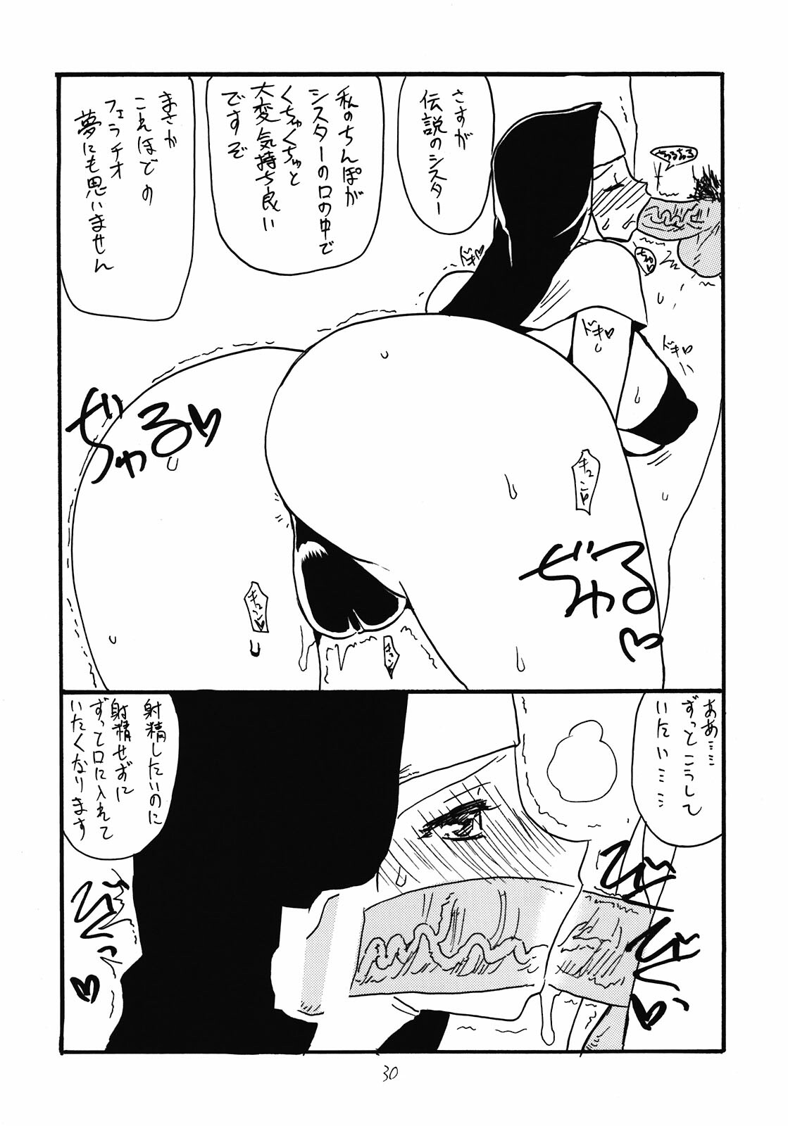 (C81) [King Revolver (Kikuta Kouji)] Soushuuhen to Horizon (Kyoukai Senjou no Horizon) page 30 full