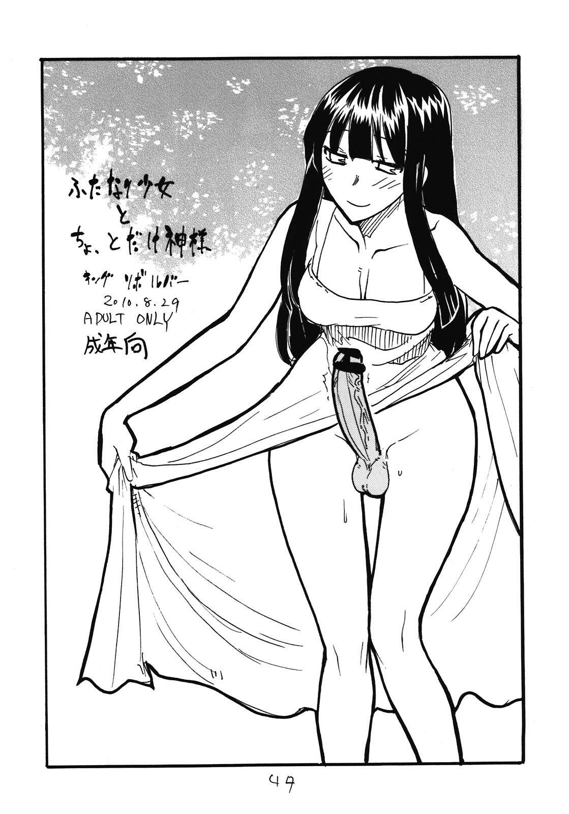 (C81) [King Revolver (Kikuta Kouji)] Soushuuhen to Horizon (Kyoukai Senjou no Horizon) page 49 full