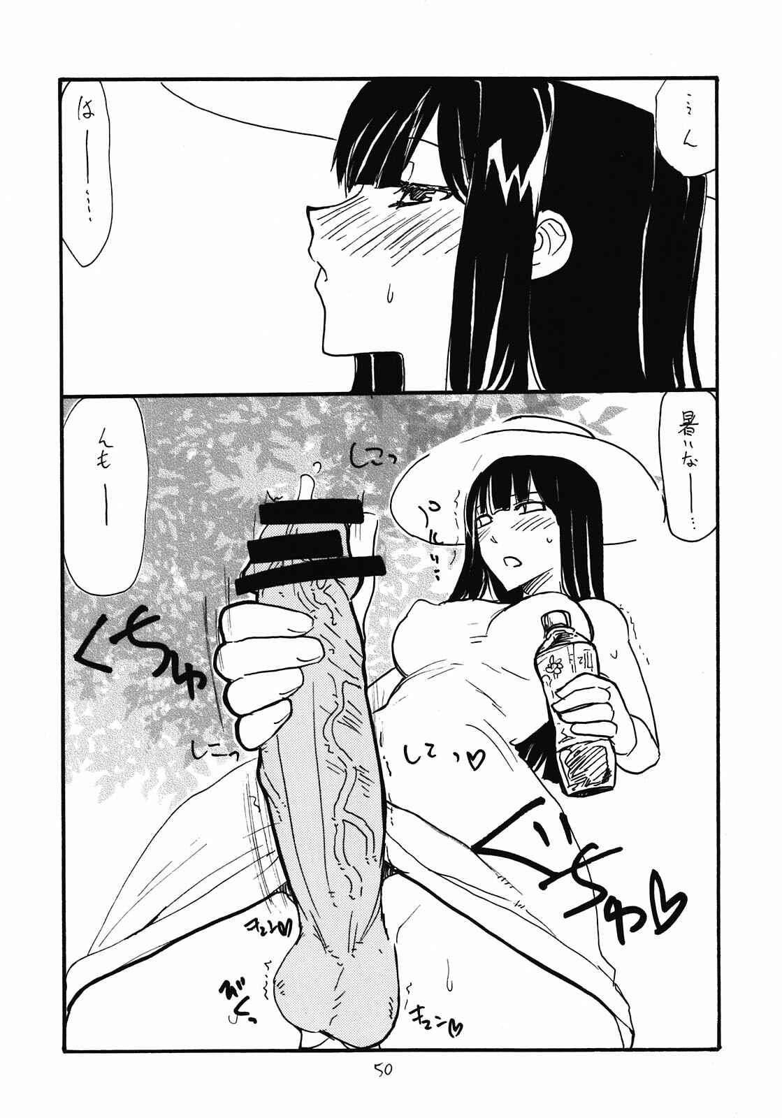 (C81) [King Revolver (Kikuta Kouji)] Soushuuhen to Horizon (Kyoukai Senjou no Horizon) page 50 full