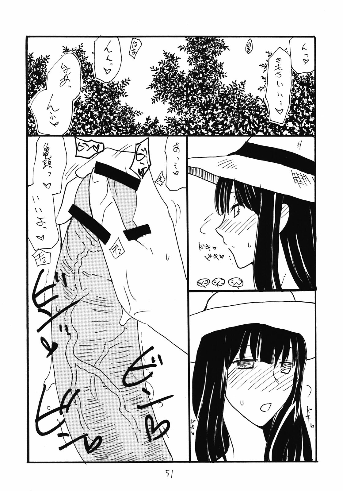 (C81) [King Revolver (Kikuta Kouji)] Soushuuhen to Horizon (Kyoukai Senjou no Horizon) page 51 full