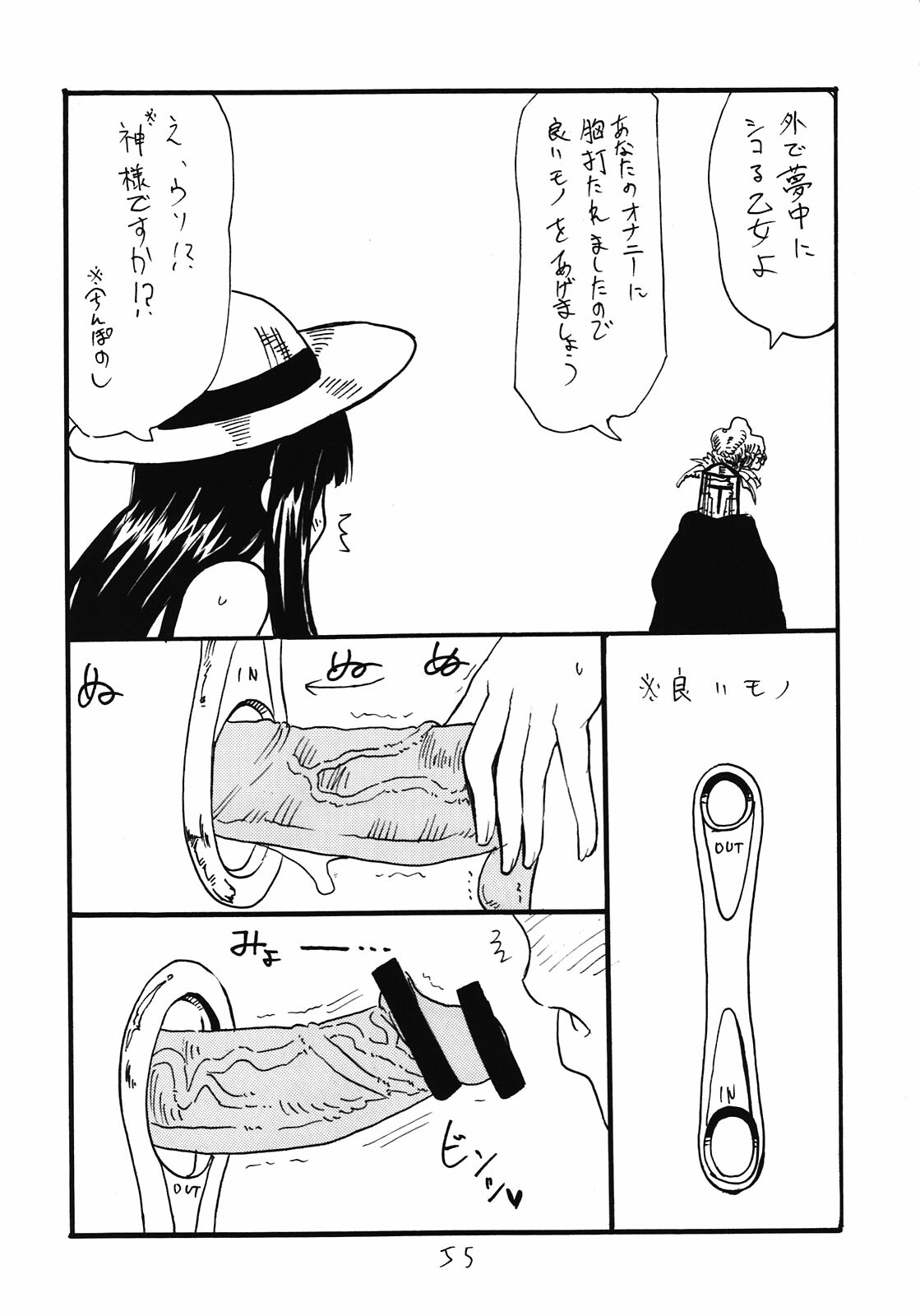 (C81) [King Revolver (Kikuta Kouji)] Soushuuhen to Horizon (Kyoukai Senjou no Horizon) page 55 full