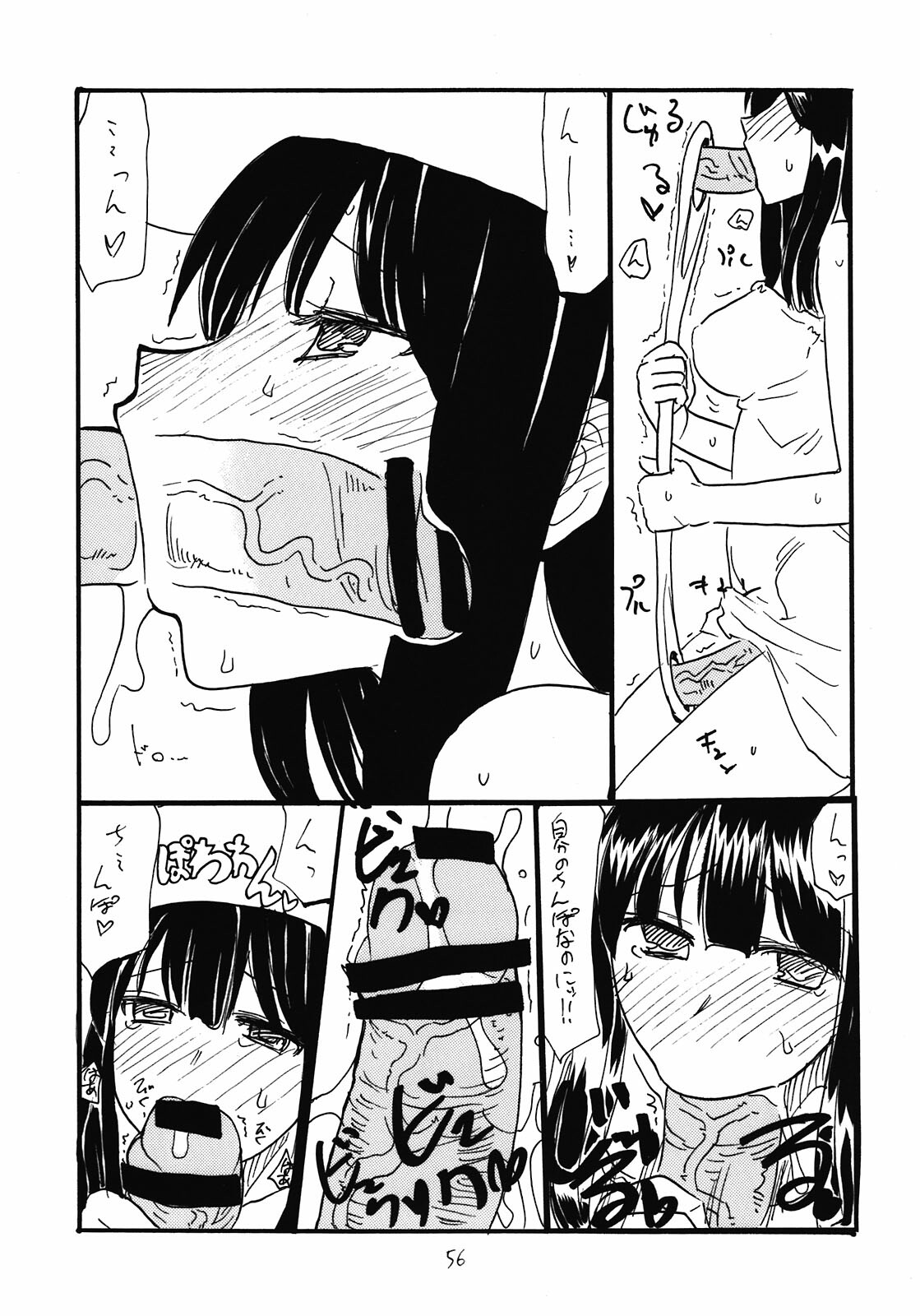 (C81) [King Revolver (Kikuta Kouji)] Soushuuhen to Horizon (Kyoukai Senjou no Horizon) page 56 full