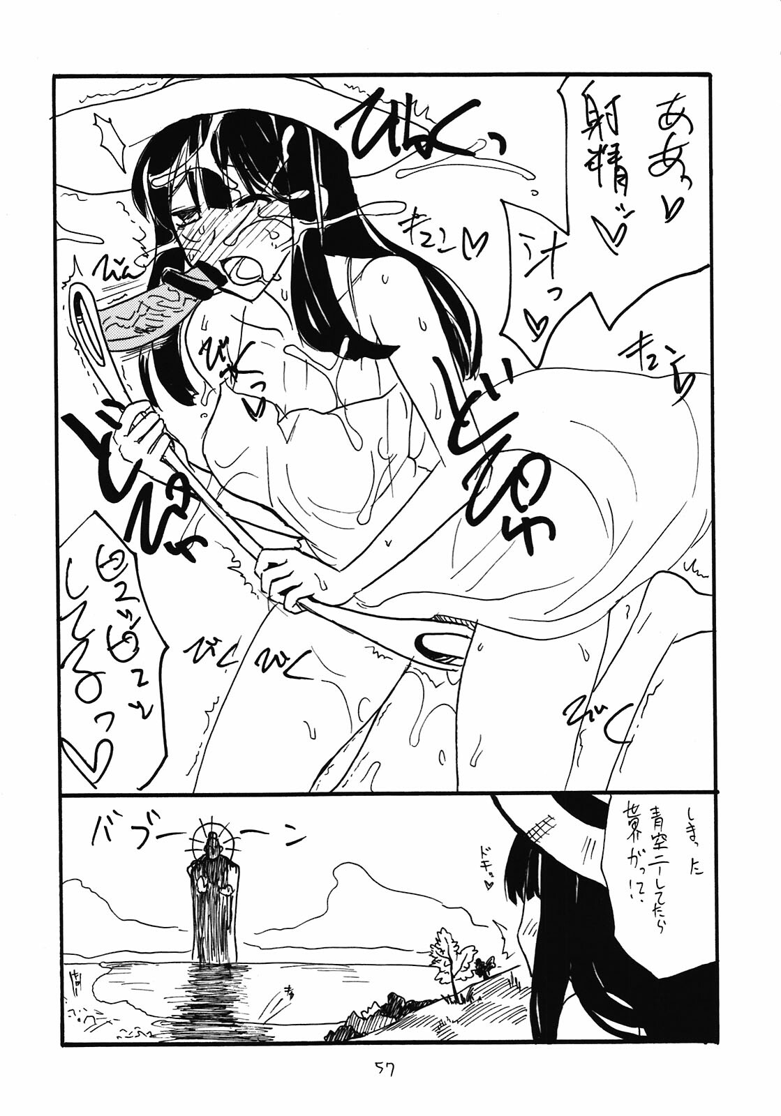 (C81) [King Revolver (Kikuta Kouji)] Soushuuhen to Horizon (Kyoukai Senjou no Horizon) page 57 full