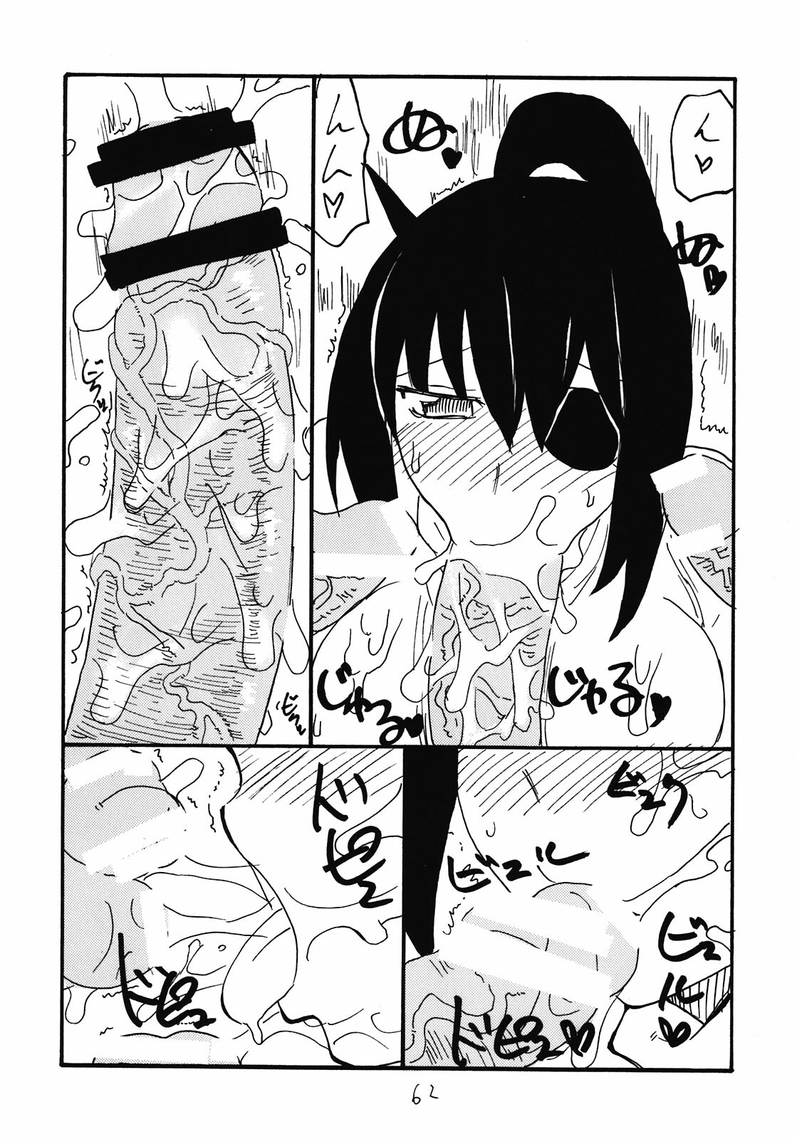 (C81) [King Revolver (Kikuta Kouji)] Soushuuhen to Horizon (Kyoukai Senjou no Horizon) page 62 full