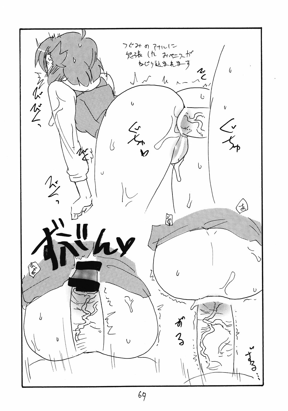 (C81) [King Revolver (Kikuta Kouji)] Soushuuhen to Horizon (Kyoukai Senjou no Horizon) page 69 full