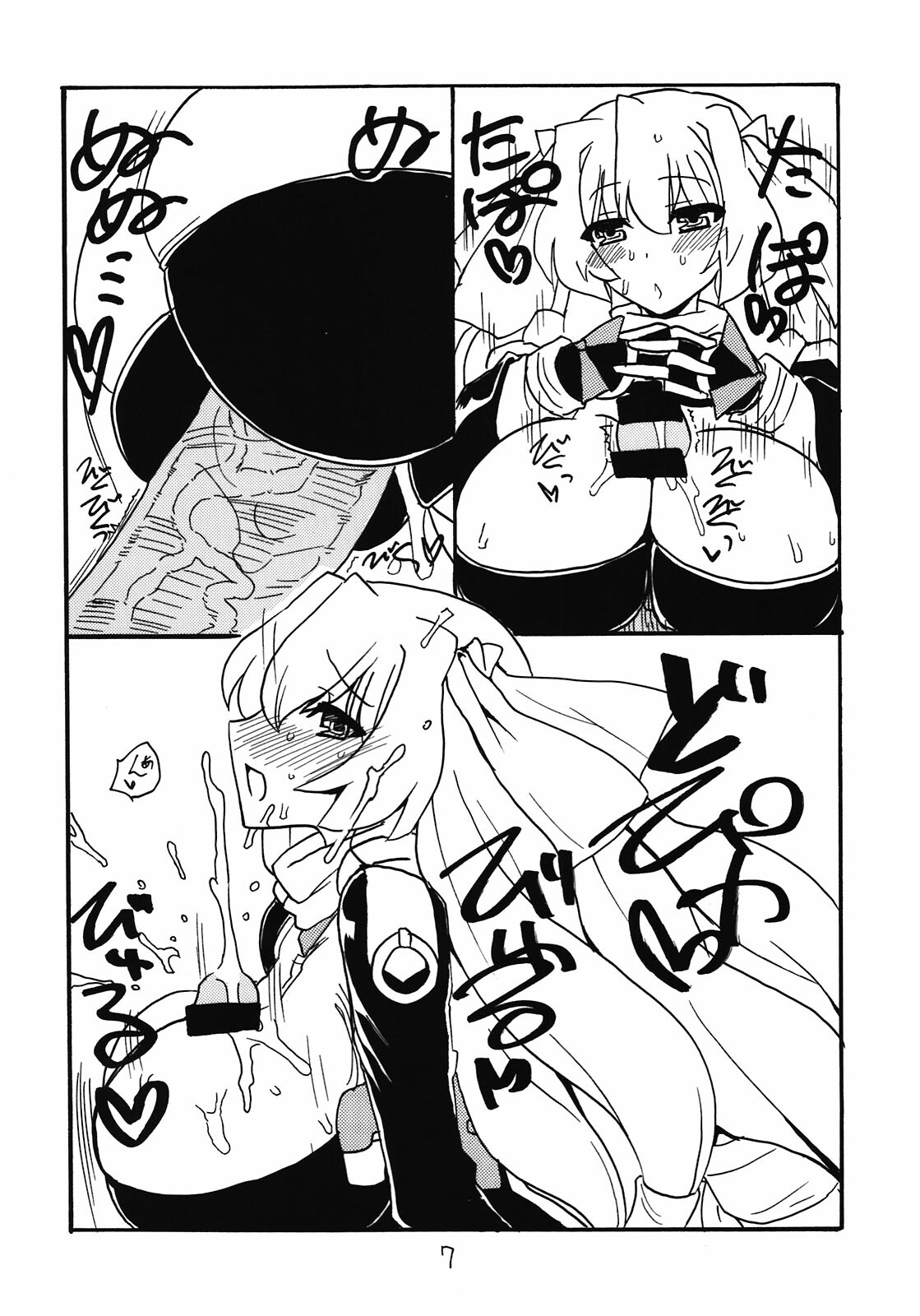 (C81) [King Revolver (Kikuta Kouji)] Soushuuhen to Horizon (Kyoukai Senjou no Horizon) page 7 full