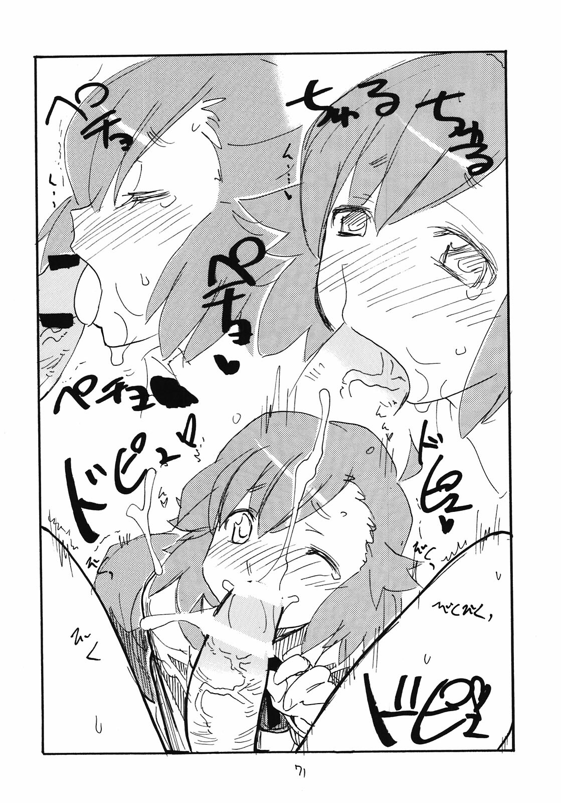 (C81) [King Revolver (Kikuta Kouji)] Soushuuhen to Horizon (Kyoukai Senjou no Horizon) page 71 full