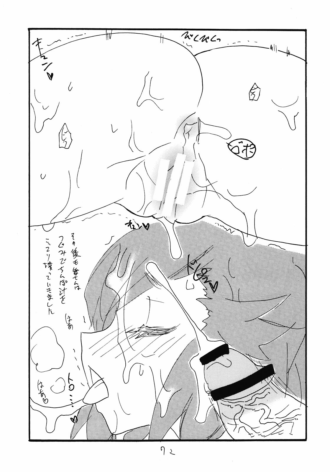 (C81) [King Revolver (Kikuta Kouji)] Soushuuhen to Horizon (Kyoukai Senjou no Horizon) page 72 full