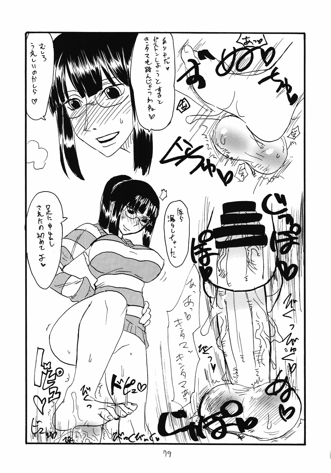 (C81) [King Revolver (Kikuta Kouji)] Soushuuhen to Horizon (Kyoukai Senjou no Horizon) page 79 full