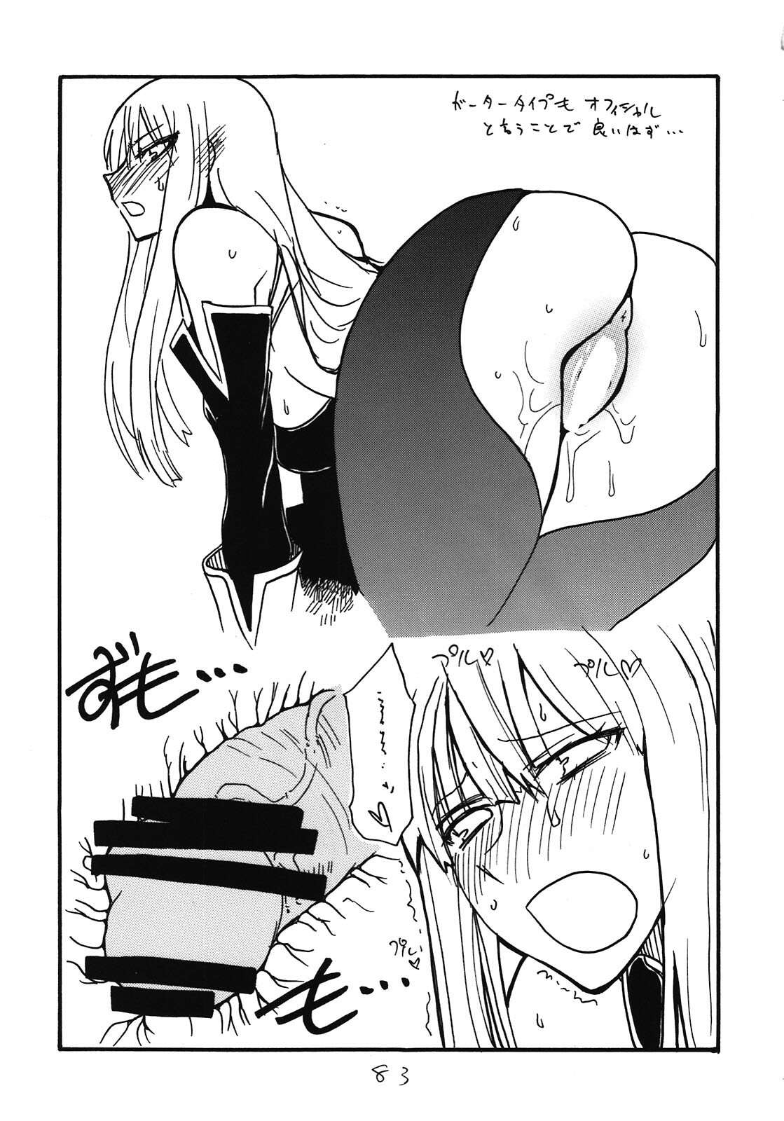 (C81) [King Revolver (Kikuta Kouji)] Soushuuhen to Horizon (Kyoukai Senjou no Horizon) page 83 full