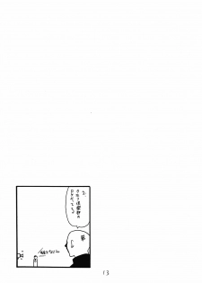 (C81) [King Revolver (Kikuta Kouji)] Soushuuhen to Horizon (Kyoukai Senjou no Horizon) - page 13
