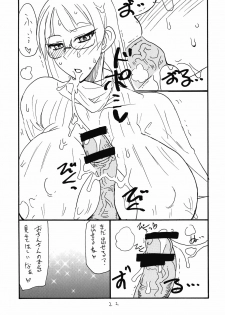 (C81) [King Revolver (Kikuta Kouji)] Soushuuhen to Horizon (Kyoukai Senjou no Horizon) - page 22