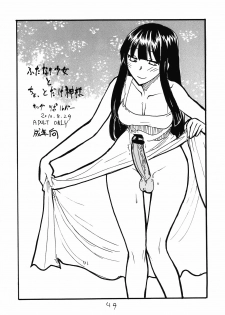(C81) [King Revolver (Kikuta Kouji)] Soushuuhen to Horizon (Kyoukai Senjou no Horizon) - page 49