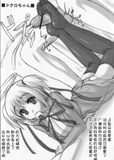 (C68) [Archetype (Akaza)] WO-AI NI-SO We love Over knee socks!! (Mobile Suit Gundam SEED DESTINY, ToHeart 2) [Chinese] 【黑条汉化】 - page 27