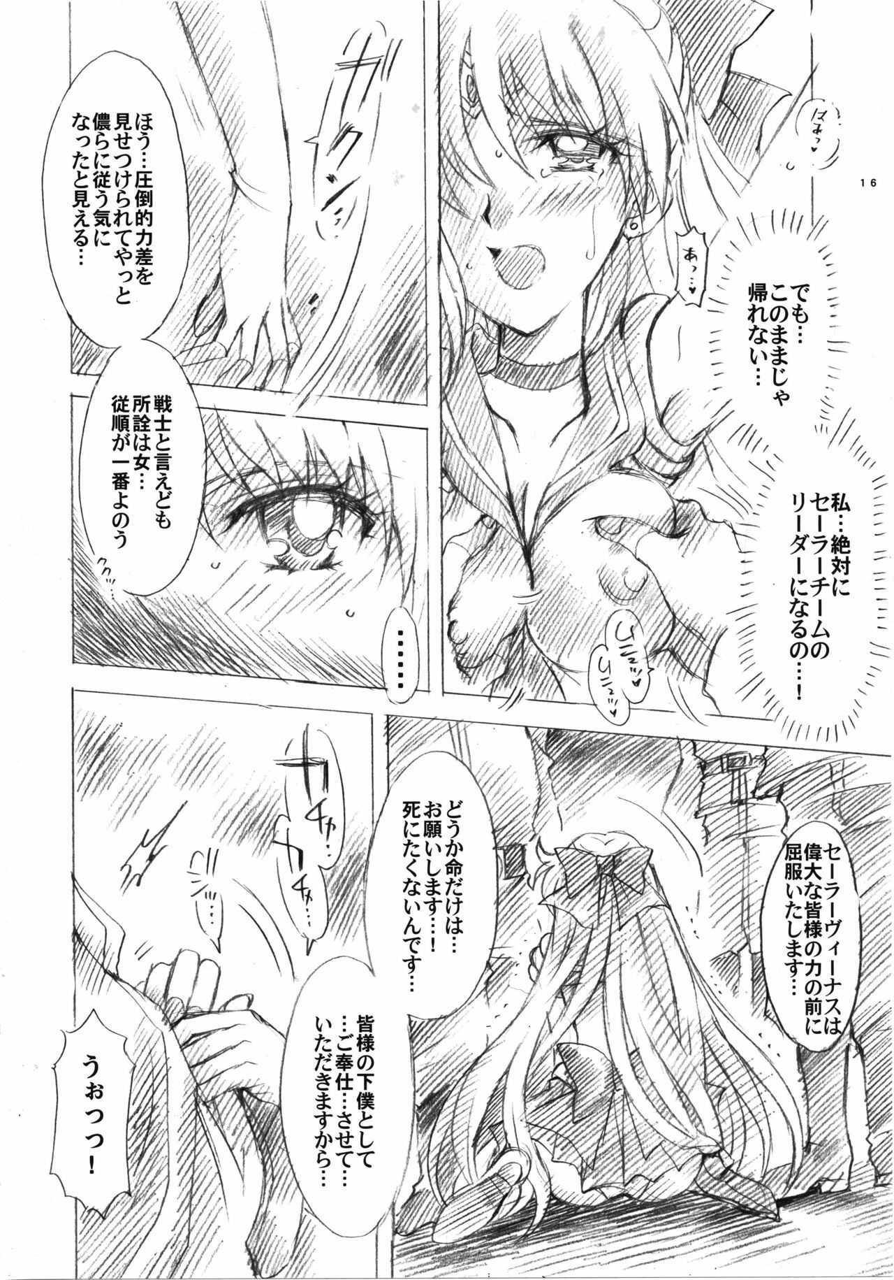 (C73) [Kotori Jimusho (Sakura Bunchou)] Gisei to Inori wo... (Sailor Moon) page 16 full