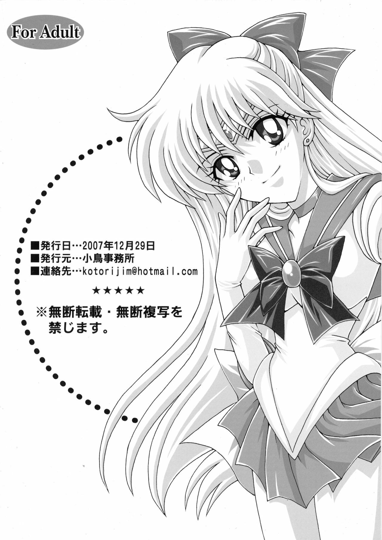 (C73) [Kotori Jimusho (Sakura Bunchou)] Gisei to Inori wo... (Sailor Moon) page 2 full