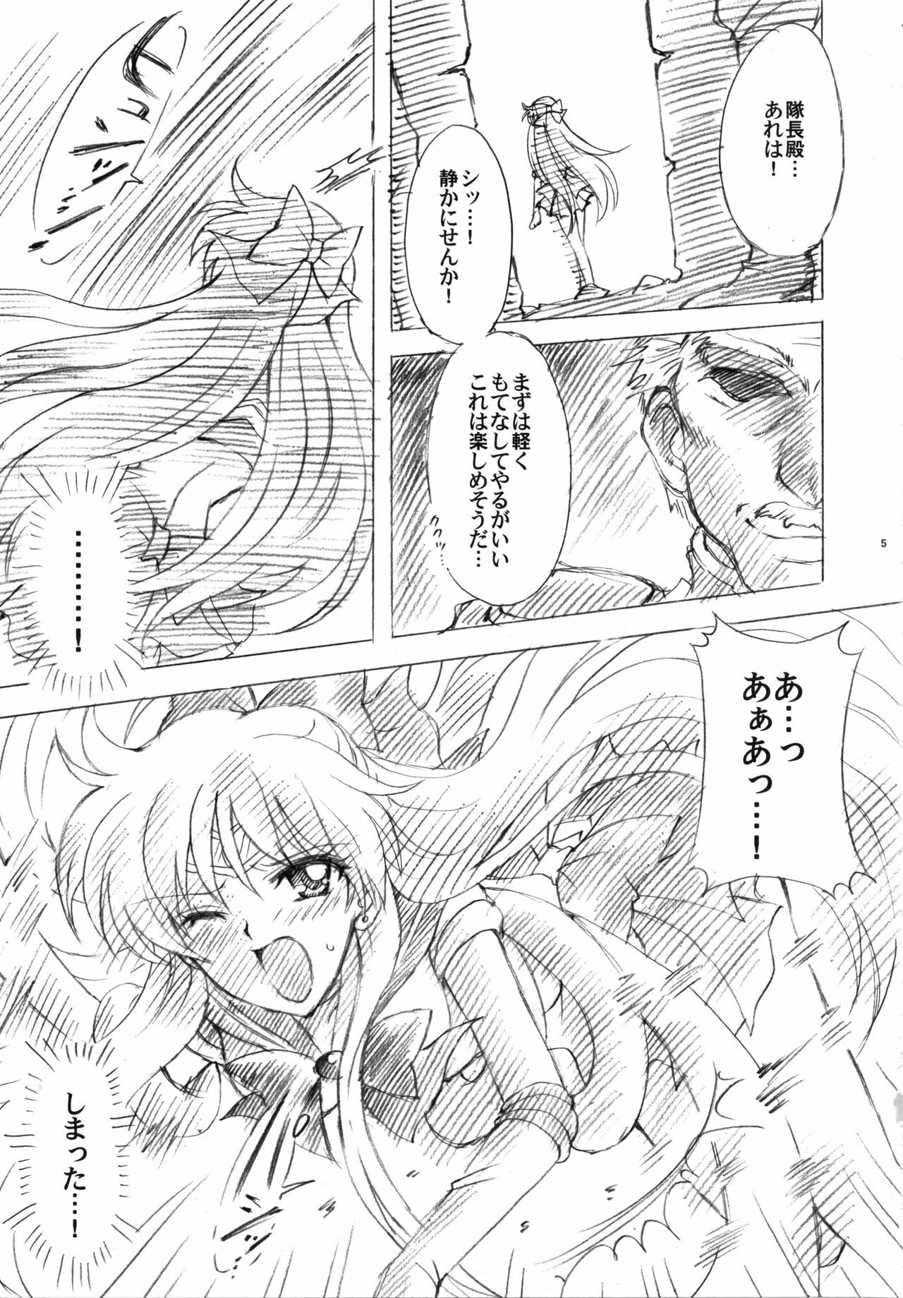 (C73) [Kotori Jimusho (Sakura Bunchou)] Gisei to Inori wo... (Sailor Moon) page 5 full