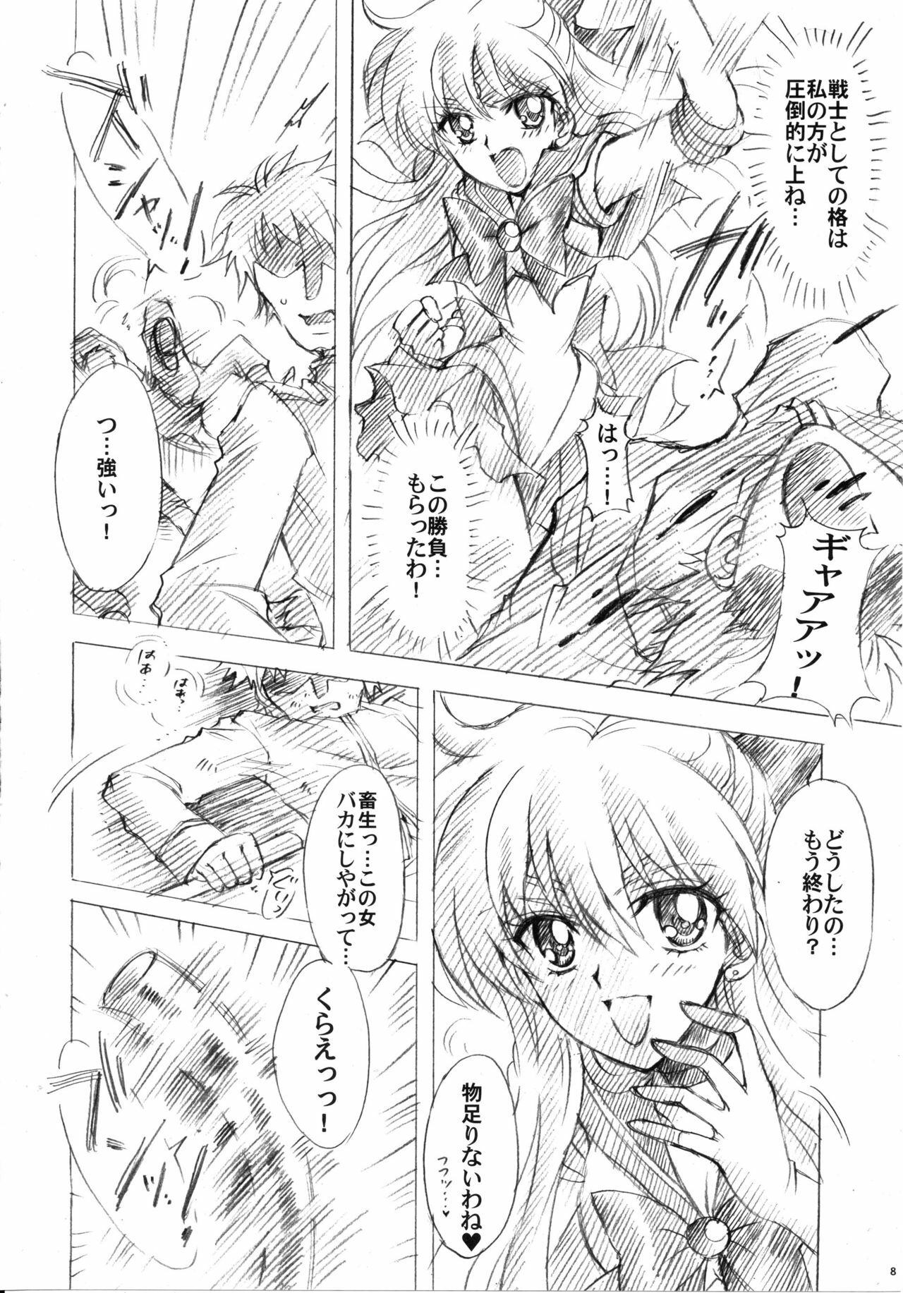 (C73) [Kotori Jimusho (Sakura Bunchou)] Gisei to Inori wo... (Sailor Moon) page 8 full