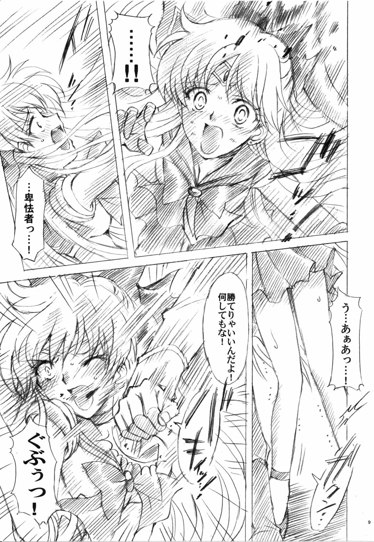 (C73) [Kotori Jimusho (Sakura Bunchou)] Gisei to Inori wo... (Sailor Moon) page 9 full