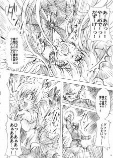 (C73) [Kotori Jimusho (Sakura Bunchou)] Gisei to Inori wo... (Sailor Moon) - page 12