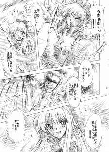 (C73) [Kotori Jimusho (Sakura Bunchou)] Gisei to Inori wo... (Sailor Moon) - page 13