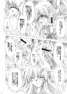 (C73) [Kotori Jimusho (Sakura Bunchou)] Gisei to Inori wo... (Sailor Moon) - page 18
