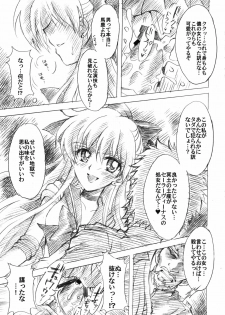 (C73) [Kotori Jimusho (Sakura Bunchou)] Gisei to Inori wo... (Sailor Moon) - page 23