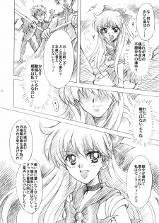 (C73) [Kotori Jimusho (Sakura Bunchou)] Gisei to Inori wo... (Sailor Moon) - page 6