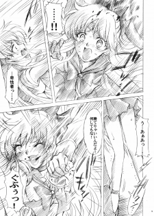 (C73) [Kotori Jimusho (Sakura Bunchou)] Gisei to Inori wo... (Sailor Moon) - page 9
