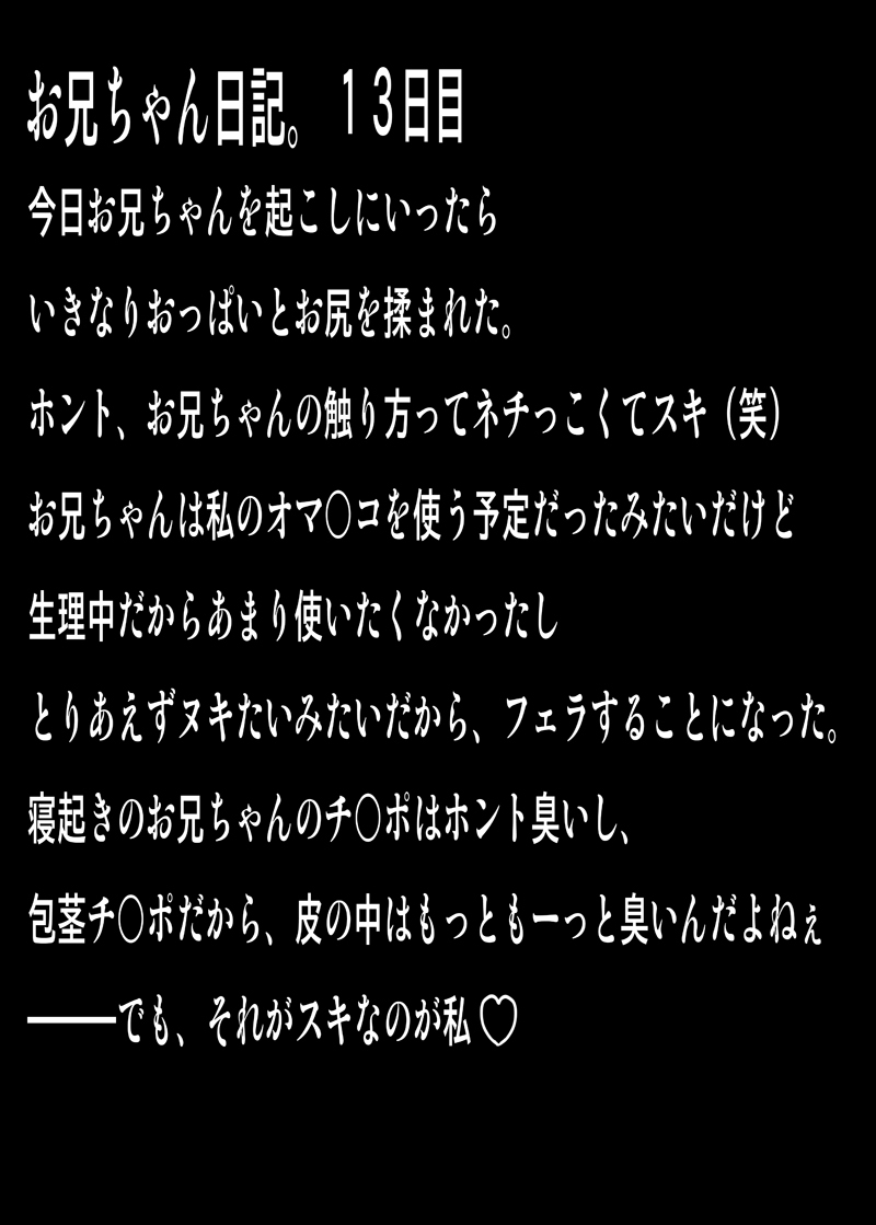 [Michinakaba (Arsenal)] DebuOtaAni x EroKawa Imouto x Imouto no Senpai (Otoko) page 6 full