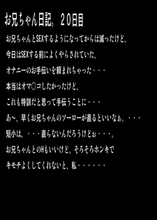 [Michinakaba (Arsenal)] DebuOtaAni x EroKawa Imouto x Imouto no Senpai (Otoko) - page 16