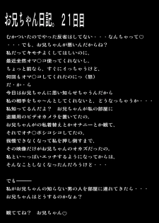 [Michinakaba (Arsenal)] DebuOtaAni x EroKawa Imouto x Imouto no Senpai (Otoko) - page 19