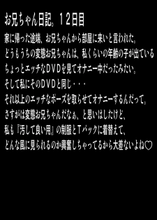 [Michinakaba (Arsenal)] DebuOtaAni x EroKawa Imouto x Imouto no Senpai (Otoko) - page 2