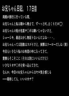 [Michinakaba (Arsenal)] DebuOtaAni x EroKawa Imouto x Imouto no Senpai (Otoko) - page 9